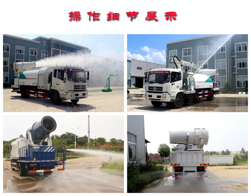 霧炮抑塵效果圖