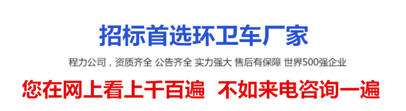 程力環衛車首選廠家