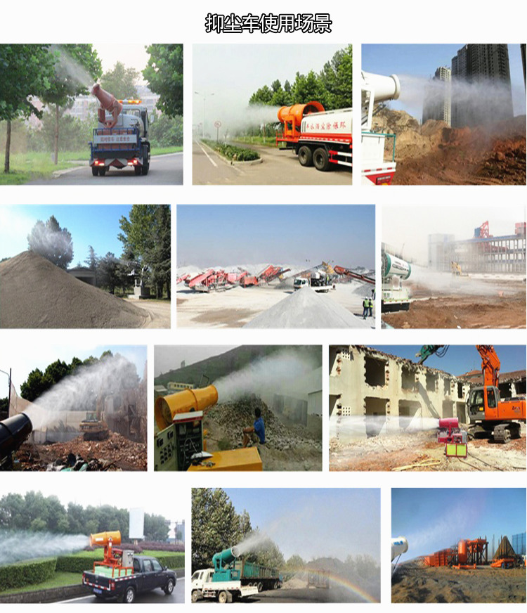 抑塵車(chē)使用場(chǎng)景