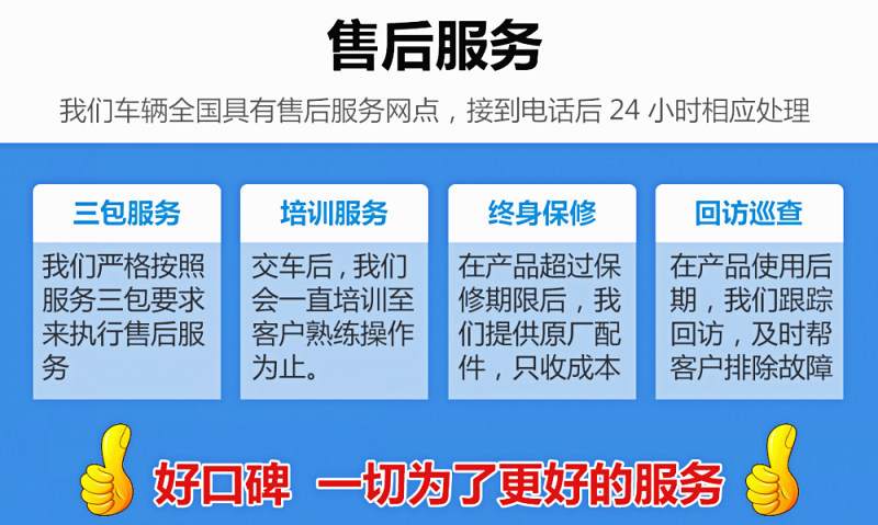 國六凱馬藍牌壓縮垃圾車售后服務