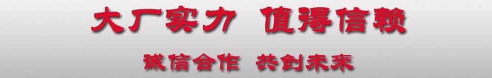 誠(chéng)信合作 誠(chéng)信合作