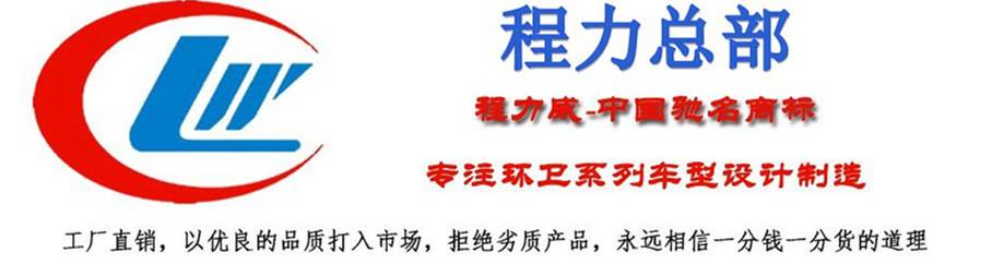程力總部銷售 程力大廠銷售