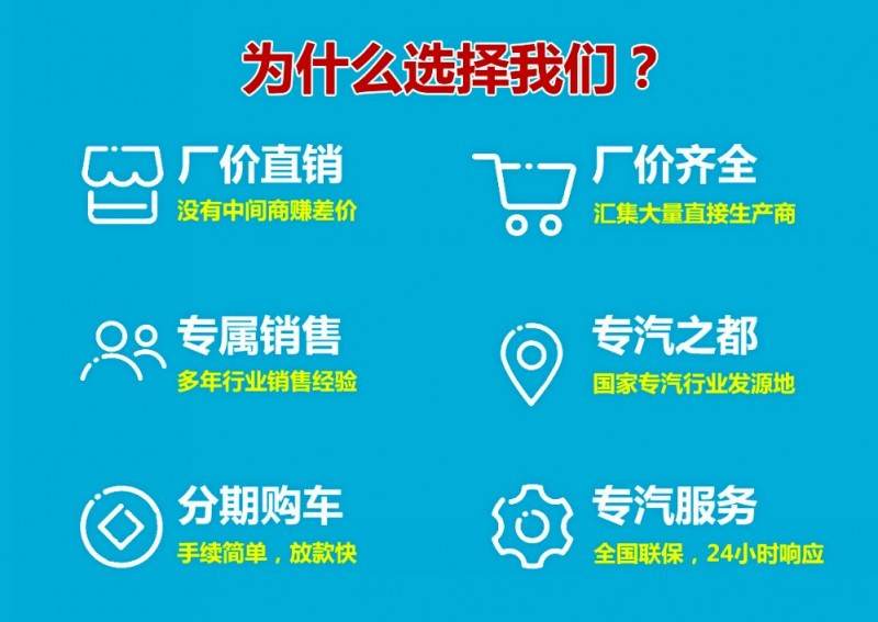 東風多利卡5噸霧炮車為什么選擇我們？