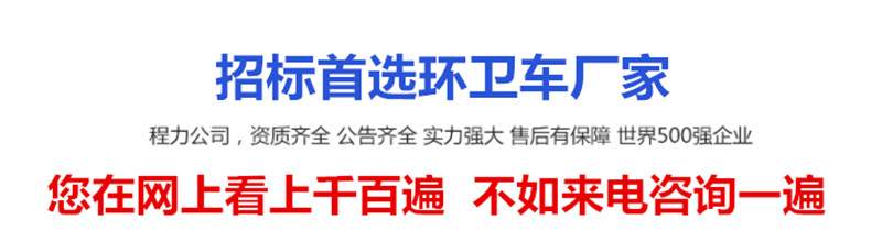 程力環衛車廠家首選