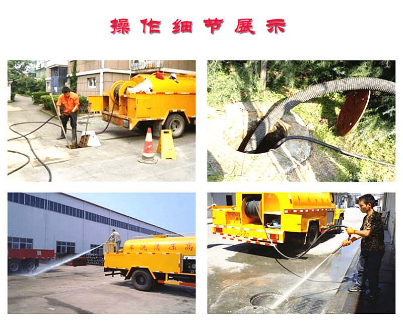 高壓清洗車操作細節展示