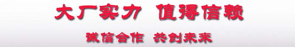 程力廠家,實力大廠